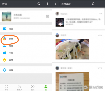 ​微信收藏怎么恢复（误删的微信收藏怎么恢复）