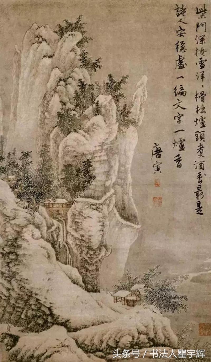 真迹，唐伯虎山水画欣赏，13幅